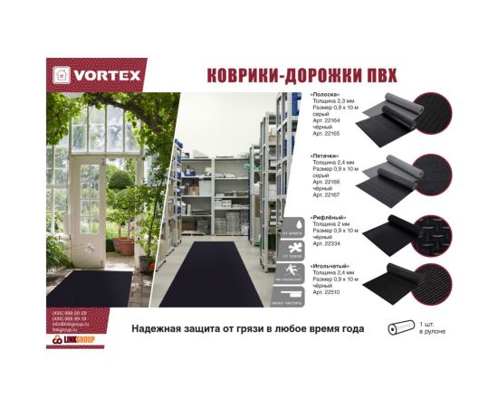 Коврик-дорожка VORTEX ПВХ ПОЛОСКА 2,3 мм 0,9х10 м, против скольжения, черный 22165 – изображение 4