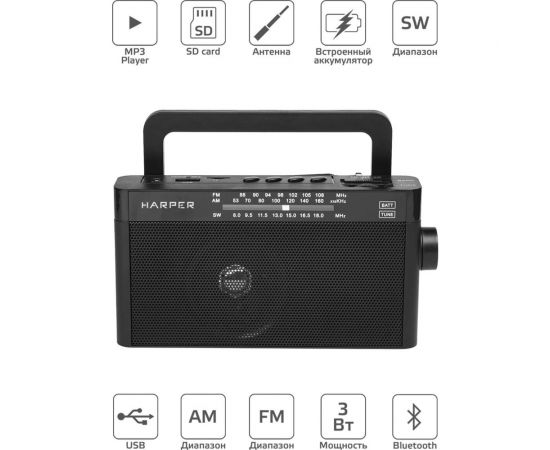 Радиоприёмник HARPER HDRS-377 black H00002236 – изображение 5