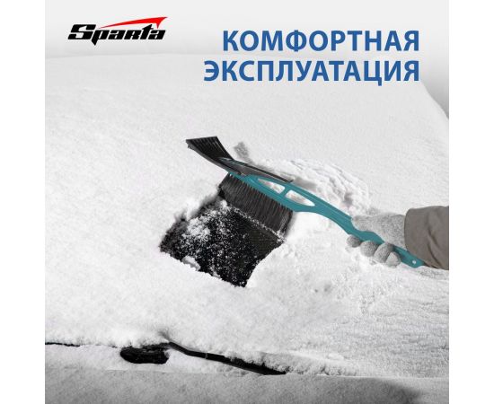 Щетка-сметка для снега SPARTA со скребком, 530мм, бирюзовая 552985 – изображение 5