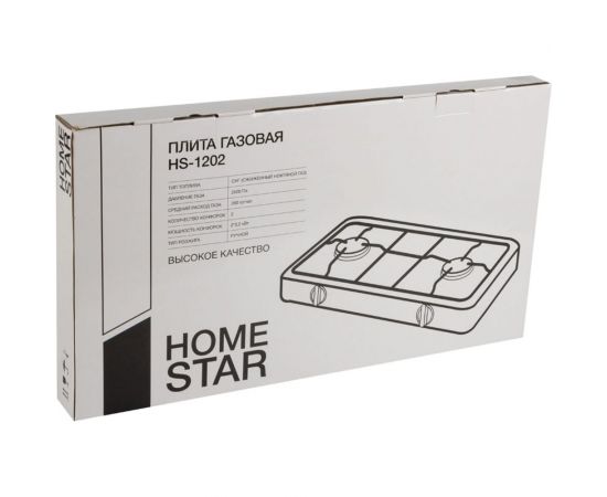 Двухкомфорочная газовая плита HomeStar HS-1202 003699 – изображение 5