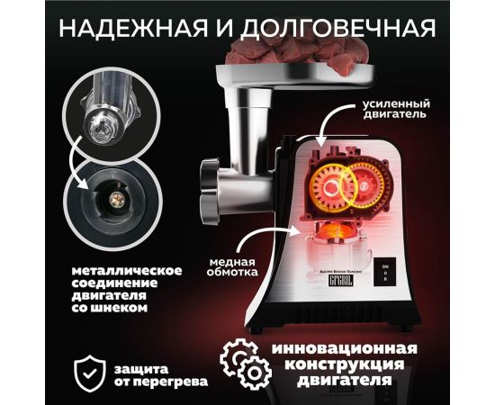 Электрическая мясорубка 2 в 1 GFGRIL GF-MG20 – изображение 5