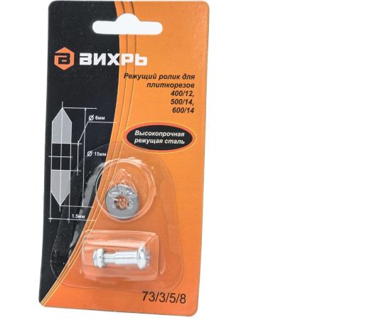 Ролик для плиткорезов 400/12, 500/14, 600/14 Вихрь 73/3/5/8 – изображение 5