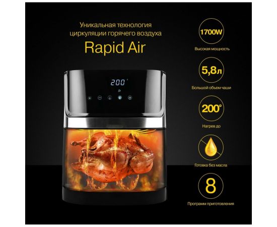 Аэрогриль GFGRIL технология Rapid Air GFA-6000 – изображение 5