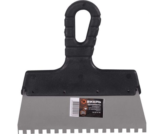 Зубчатый шпатель, нержавеющая сталь, пластиковая рукоятка 6х6 мм, 200мм Вихрь 73/3/2/26 – изображение 6