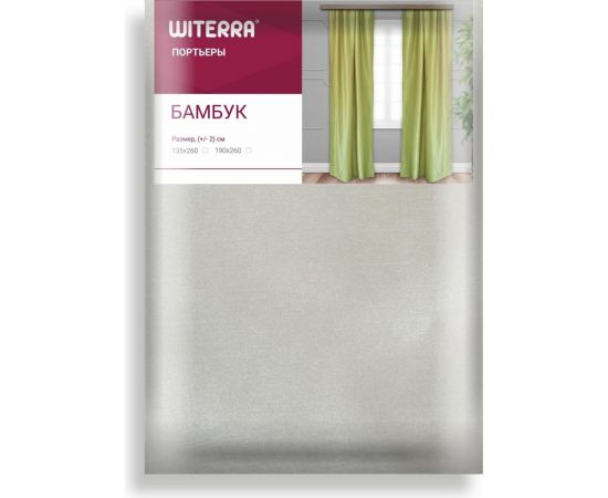 Портьерная штора witerra жаккард бамбук однотонный jyp111 светло-бежевый 135x260 см 1 шт 100706 – изображение 7