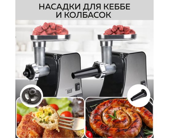 Электрическая мясорубка 2 в 1 GFGRIL GF-MG20 – изображение 8