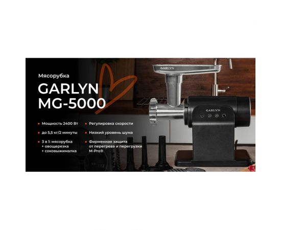 Мясорубка GARLYN MG-5000 КА-00000535 – изображение 9