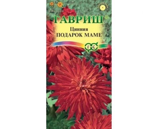 Семена ГАВРИШ Цинния Подарок маме 0.3 г 002456 