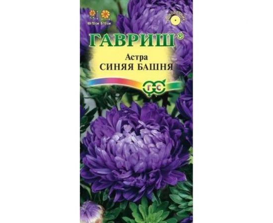 Семена ГАВРИШ Астра Синяя башня, однолетняя (пионовидная), 0,3 г 10006549 