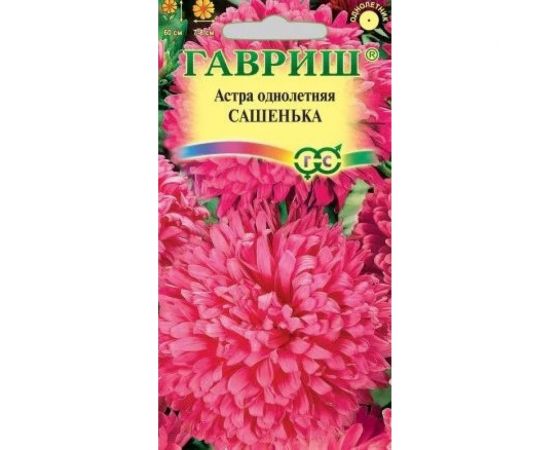 Семена ГАВРИШ Астра Марина однолетняя (воронежская фиолетовая), 0.3 г 10009034 