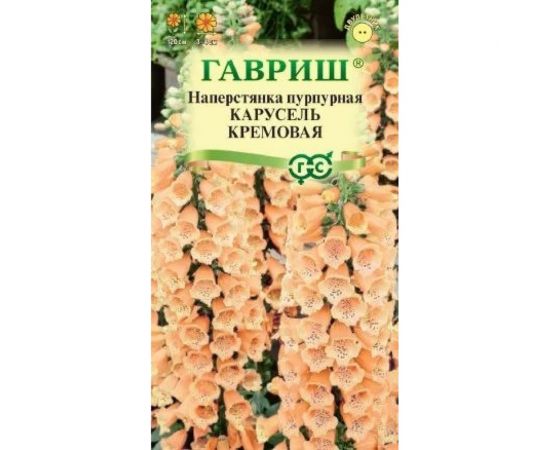 Семена ГАВРИШ Наперстянка Карусель кремовая 0.02 г 005268 