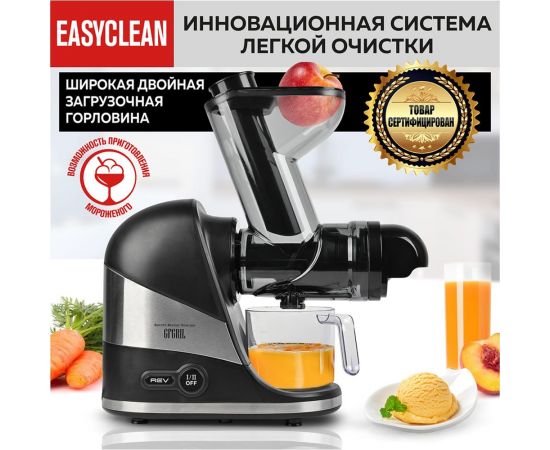 Шнековая соковыжималка 2 в 1 GFGRIL GF-J30 – изображение 2