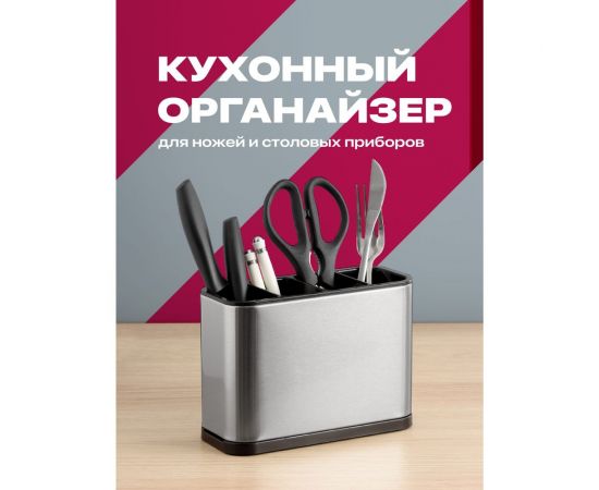 Подставка для ножей и столовых приборов SHINY KITCHEN G0196 – изображение 2