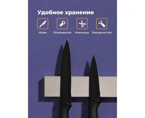 Магнит для ножей SHINY KITCHEN нержавеющая сталь, 50 см A1403 – изображение 2