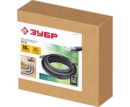 Шланг для прочистки труб ЗУБР Миг-180 15 м, для минимоек с пистолетом 70414-180-15 – изображение 2