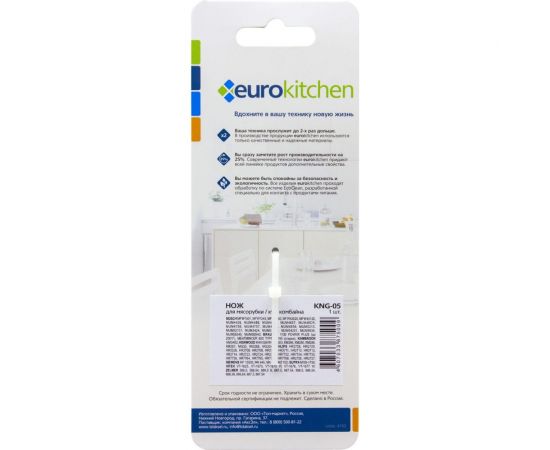 Нож для мясорубки и кухонного комбайна с мясорубкой Eurokitchen сталь KNG-05 – изображение 3