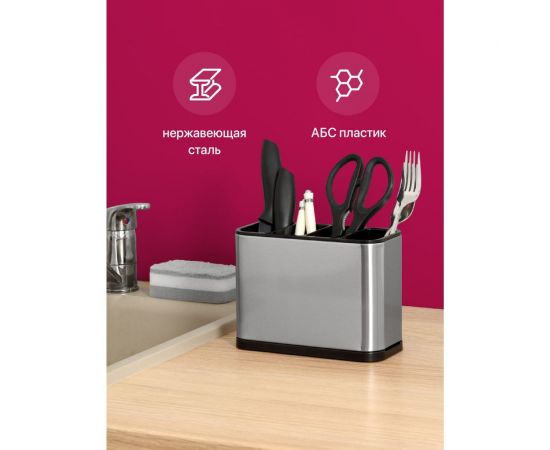 Подставка для ножей и столовых приборов SHINY KITCHEN G0196 – изображение 3