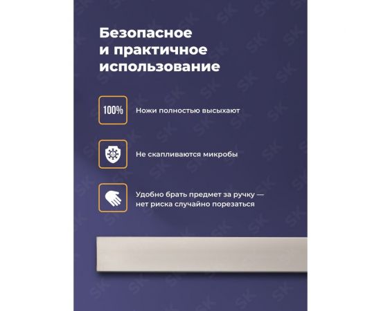 Магнит для ножей SHINY KITCHEN нержавеющая сталь, 50 см A1403 – изображение 4