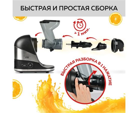 Шнековая соковыжималка 2 в 1 GFGRIL GF-J30 – изображение 4