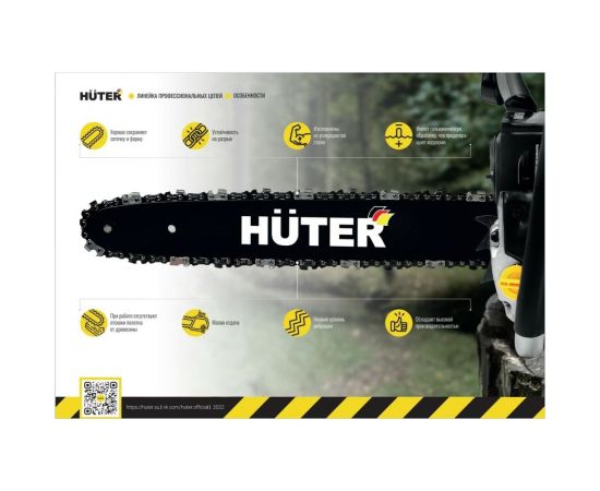 Бухта цепи 0.325" Prof/100F Huter 71/4/24 – изображение 4