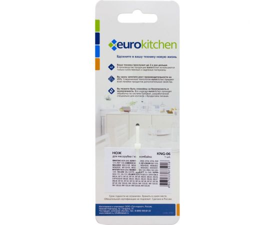 Нож для мясорубки Eurokitchen сталь KNG-06 – изображение 4