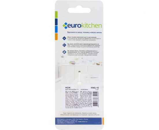 Нож для мясорубки и кухонного комбайна с мясорубкой Eurokitchen сталь KNG-10 – изображение 4