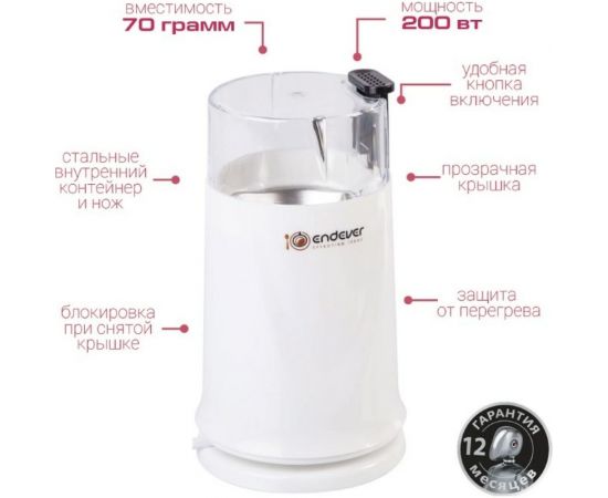 Кофемолка Endever Costa-1051 80527 – изображение 5