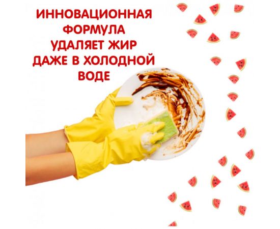 Средство для мытья посуды INSEENSE Арбуз 5 л Ins5lgelposarbK – изображение 5