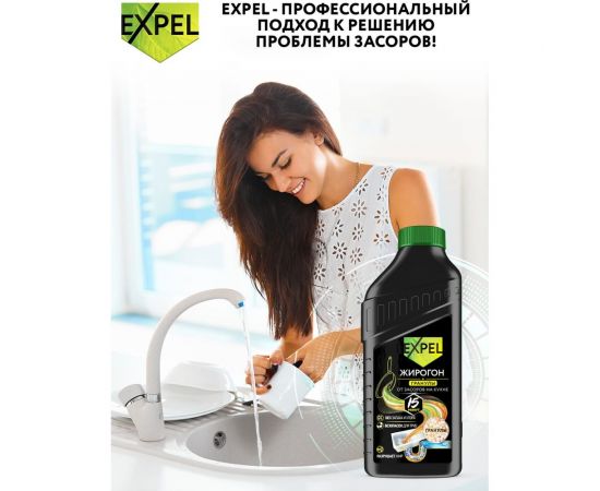 Средство для устранения пищевых и жировых засоров Expel Жирогон, 600 гр TS0004,W – изображение 6