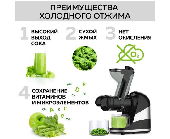 Шнековая соковыжималка 2 в 1 GFGRIL GF-J30 – изображение 7