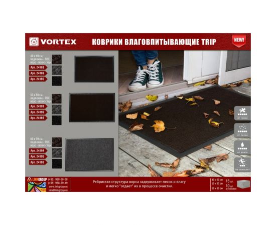 Влаговпитывающий ребристый коврик VORTEX TRIP 50х80 см , чёрный 24193 – изображение 7