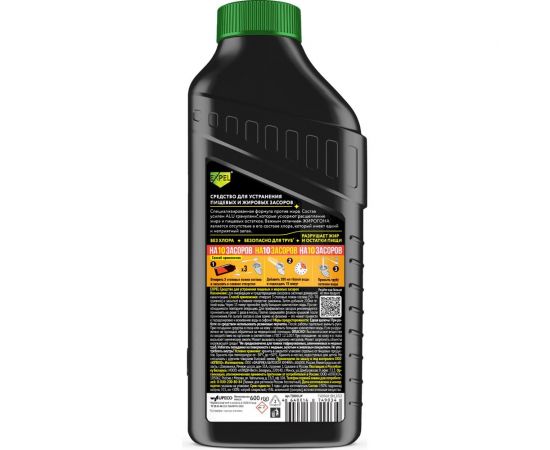 Средство для устранения пищевых и жировых засоров Expel Жирогон, 600 гр TS0004,W – изображение 8