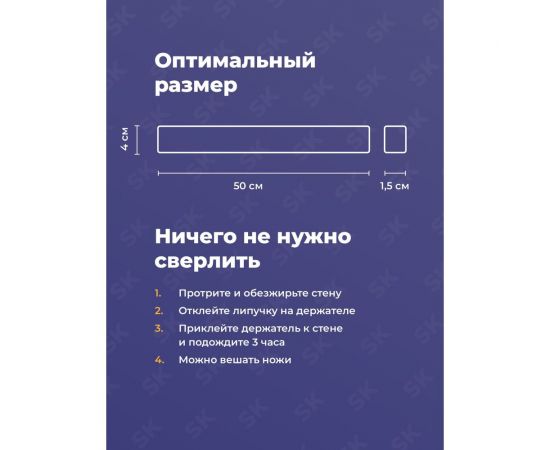 Магнит для ножей SHINY KITCHEN нержавеющая сталь, 50 см A1403 – изображение 8