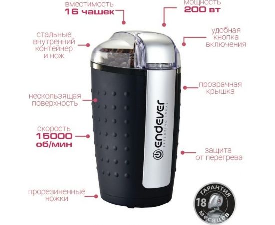 Кофемолка Endever Costa-1058 80655 – изображение 8