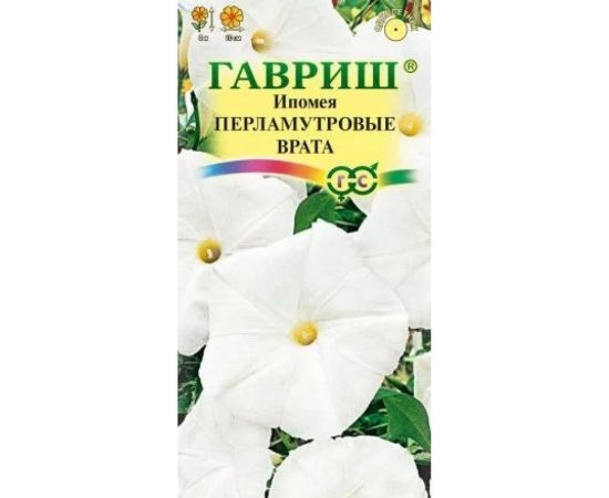 Семена ГАВРИШ Ипомея Перламутровые врата 0.5 г DH 005510 