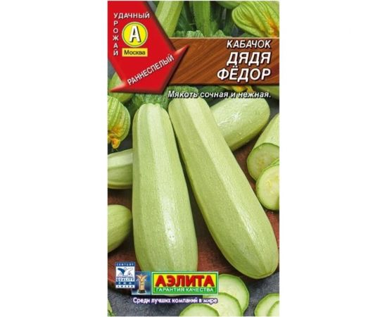 Белоплодный кабачок АЭЛИТА Дядя Федор 1г 00-00572627 