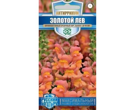 Семена ГАВРИШ Антирринум Львиный зев Золотой лев 0.05 г, серия Русский богатырь 1071856895 
