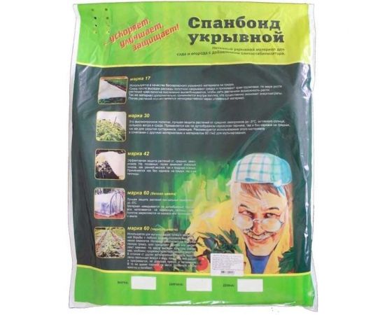 Спанбонд 5x1.6 м, 60 г/м? СУФ черный ООО КЗНМ 531665 