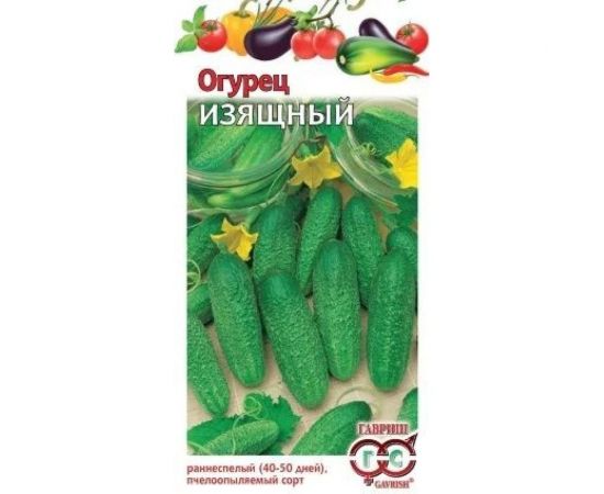 Семена ГАВРИШ Огурец Изящный 0.5 г 001385 