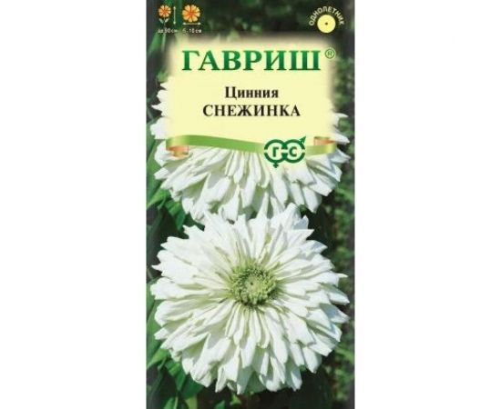 Цинния ГАВРИШ Снежинка 0.2 г 10006847 
