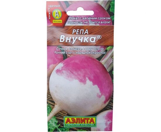 Репа АЭЛИТА Внучка 1г 00-00573333 