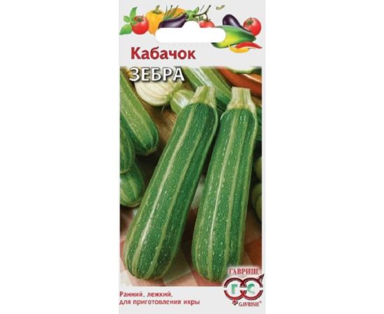 Семена Гавриш Кабачок Зебра 2 г 10006246 