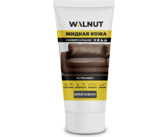 Жидкая кожа WALNUT серая, 30 мл WLN0353 