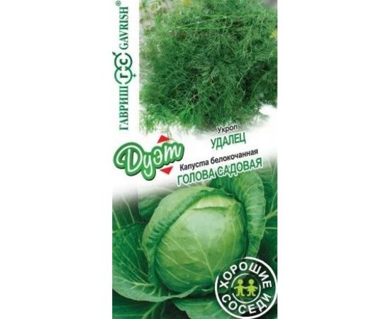 Семена ГАВРИШ Капуста белокочанная, Голова садовая 0.1 г, Укроп Удалец 2 г, серия Дуэт Хорошие соседи 1071858123 