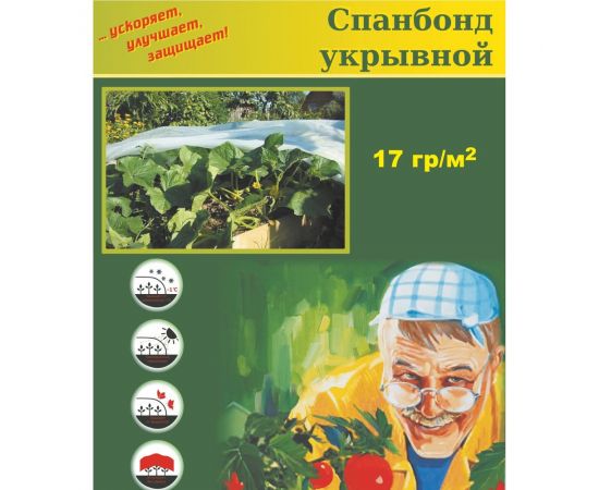 Спанбонд 10x1.6 м, 17 г/м, СУФ, белый ООО КЗНМ 531654 