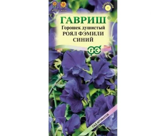 Чина душистый горошек ГАВРИШ Роял Фэмили, Синий 1.0 г Сад ароматов 004191 