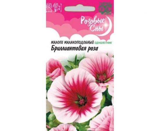 Семена ГАВРИШ Малопе Бриллиантовая роза 0.05 г, серия Розовые сны 1071858067 