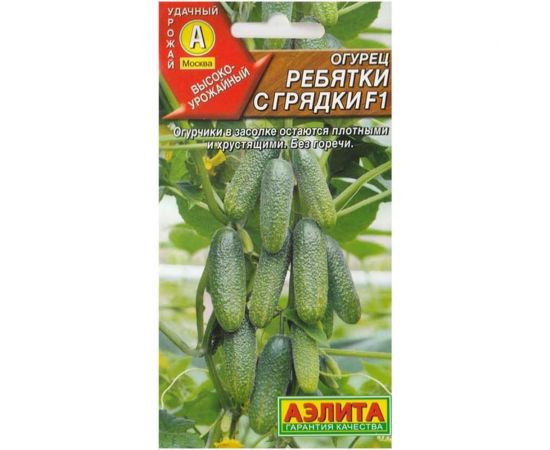 Семена Аэлита Огурец Ребятки с грядки F1, 10 шт. 4601729043932 