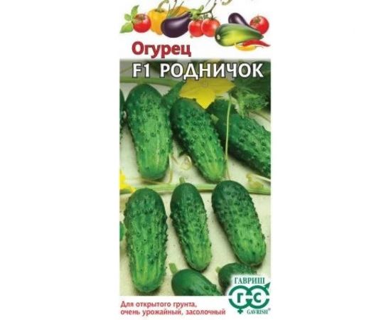Семена ГАВРИШ Огурец Родничок 10 шт 00001050 
