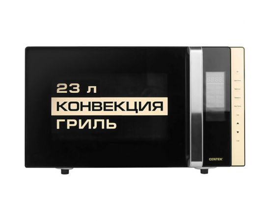 Микроволновая печь Centek СВЧ CT-1561 черный, 1300W, 23 л, гриль/конвекция, 10 программ – изображение 2
